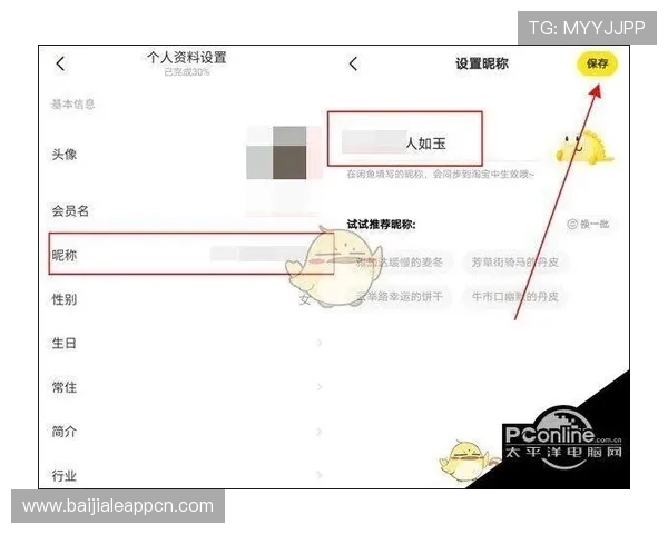 注册后如何管理和修改ag登录网会员个人信息的详细步骤 注册后如何管理和修改ag登录网会员个人信息的详细步骤