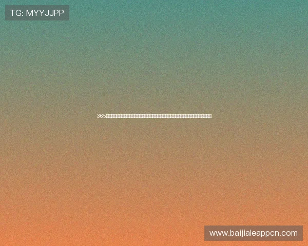 365真人游戏平台安全可靠保障玩家资金安全提供多样化的真人娱乐项目满足不同玩家的娱乐需求 365真人游戏平台安全可靠保障玩家资金安全提供多样化的真人娱乐项目满足不同玩家的娱乐需求