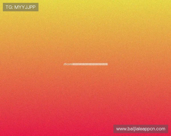 z6com尊龙凯时百家乐最新版本下载与安装指南,确保顺畅体验 z6com尊龙凯时百家乐最新版本下载与安装指南,确保顺畅体验