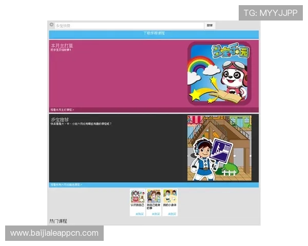 多宝真人官网入口app最新版本下载安装指南,轻松开启精彩游戏体验 多宝真人官网入口app最新版本下载安装指南,轻松开启精彩游戏体验