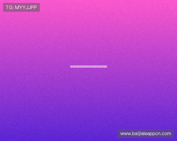 百家乐技巧论坛用户交流:真实案例分析与实战经验总结 百家乐技巧论坛用户交流:真实案例分析与实战经验总结