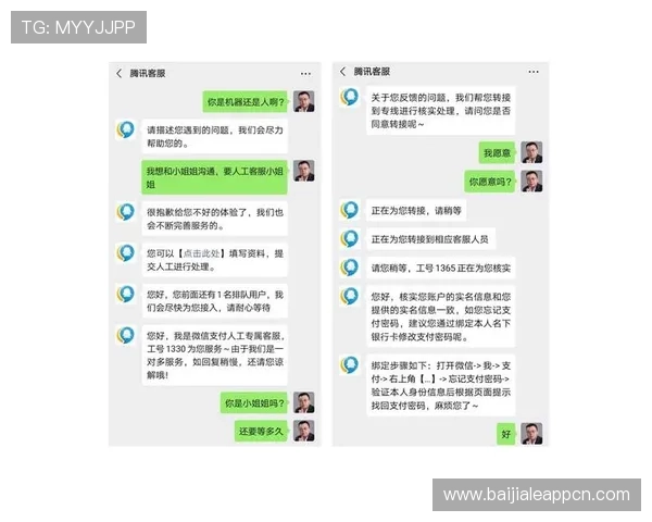 天博真人app客服在线聊天功能介绍,实时解决用户在使用过程中的各种疑难问题 天博真人app客服在线聊天功能介绍,实时解决用户在使用过程中的各种疑难问题