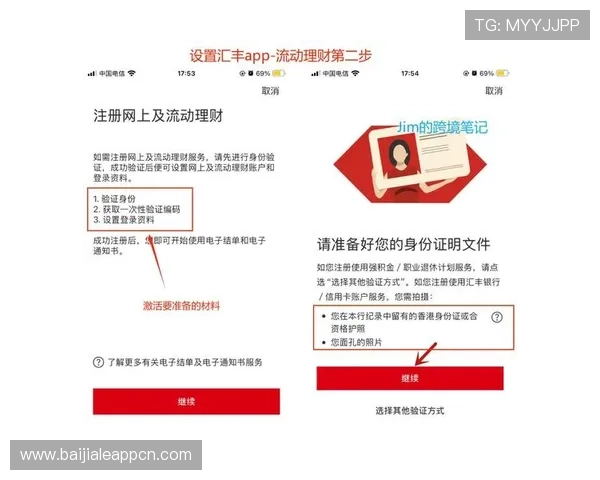 bbin真人app注册成功后如何快速绑定银行卡提升账户安全与资金管理效率 bbin真人app注册成功后如何快速绑定银行卡提升账户安全与资金管理效率