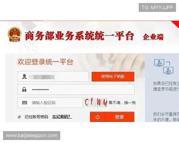 OD真人注册流程详解帮助新手快速完成账号注册与登录指南