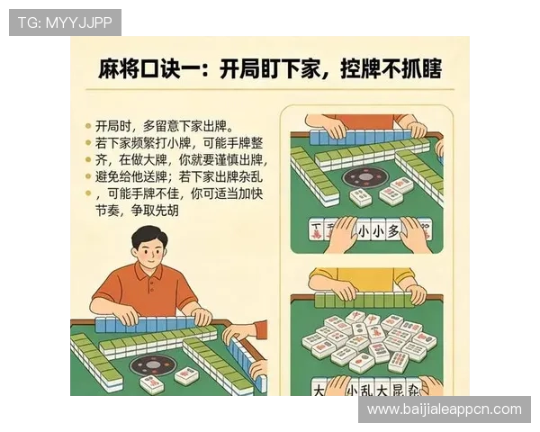 掌握澳门百家乐补牌规则提升胜率的实用技巧与详细流程介绍