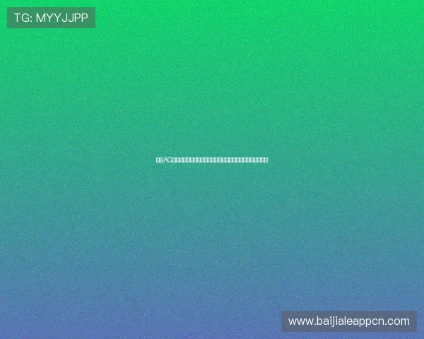 提升AG视讯厅娱乐体验的实用技巧让你在激烈的线上博彩中稳操胜券 提升AG视讯厅娱乐体验的实用技巧让你在激烈的线上博彩中稳操胜券