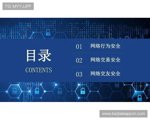 提升游戏体验的真人注册方法详解确保账号信息安全无忧