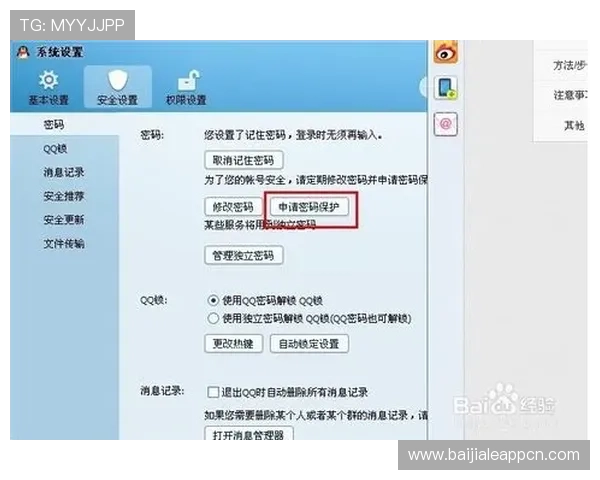 AG真人在线开户过程中如何保护个人信息安全，专家为你详细解答