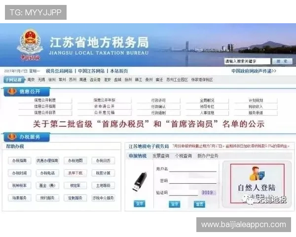多宝真人网页版登录入口详细介绍，提供便捷快速的登录体验指南