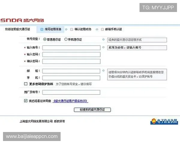 欧宝真人会员注册流程图详细步骤指南帮助新手快速完成注册流程