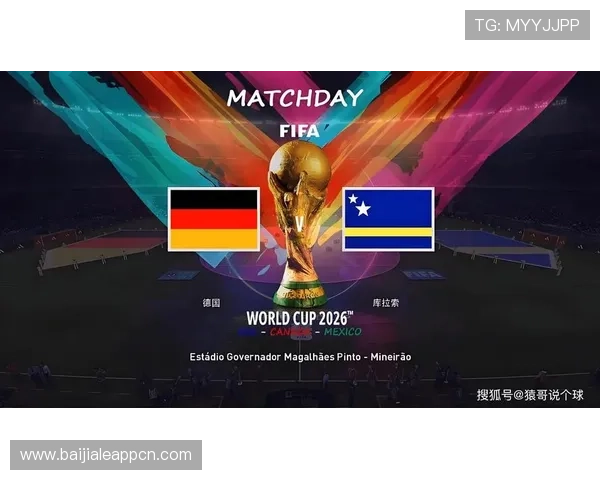 世界杯德国与库拉索比赛中防守强度变化及其对比赛结果的影响分析