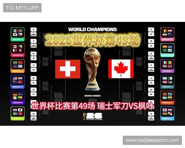加拿大VS瑞士世界杯比赛全场录像高清回放足球迷必看精彩瞬间 加拿大VS瑞士世界杯比赛全场录像高清回放足球迷必看精彩瞬间