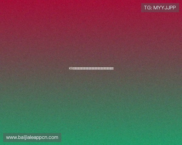 K8视讯娱乐为足球迷提供丰富的世界杯赛事资讯与实时比分分析 K8视讯娱乐为足球迷提供丰富的世界杯赛事资讯与实时比分分析